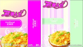 情人节蛋糕宣传单