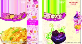 情人节蛋糕宣传单