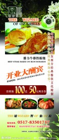 美食展架 餐饮促销
