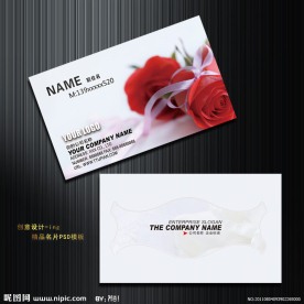 鲜花礼品婚庆名片模板