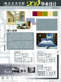 环艺毕业设计展板