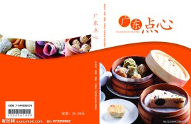 美食书籍装祯