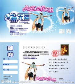 父亲节贺卡