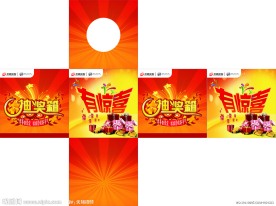抽奖箱