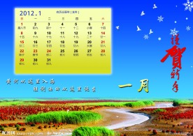 2012台历