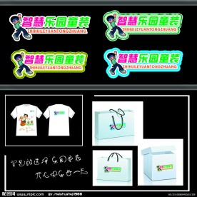 童装LOGO设计