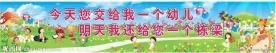 幼儿园展版