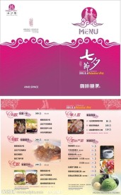 七夕情人节餐牌