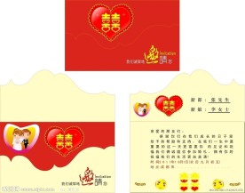 婚礼邀请函
