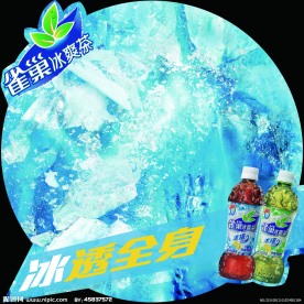 雀巢冰爽茶异性牌