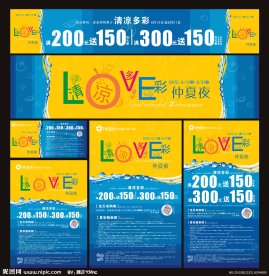 清凉夏天 夏天展板