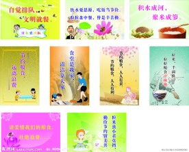 节约粮食展板设计