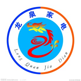 龙泉家电 标志