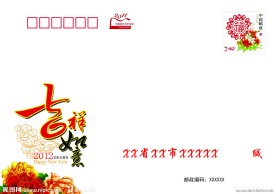 2012年贺卡