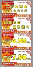 春节广告价格牌