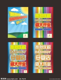 父亲节促销活动海报