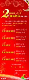 周年庆展板