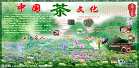 中国茶文化