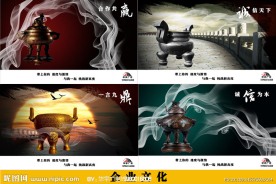 企业文化诚信篇