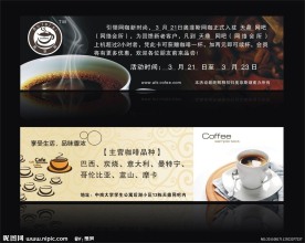 奥菲斯咖啡标签