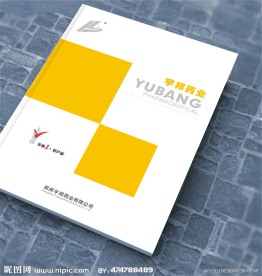 大气企业画册封面