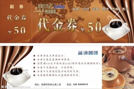 蓝调咖啡代金券