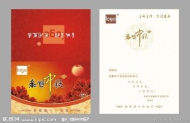 中秋礼品卡