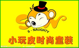 小玩皮童装LOGO