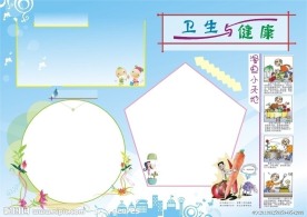 手抄报边框素材