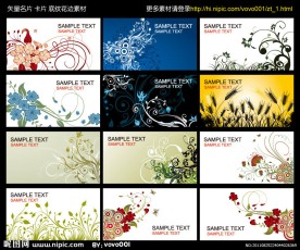 名片 卡片 矢量花纹 底纹素材