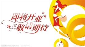 商场开业吊旗设计