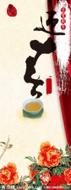 恭贺新春X展架