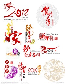 2012龙素材