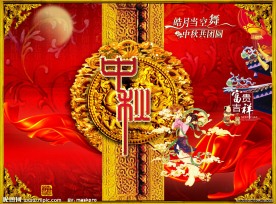 中秋节月饼包装