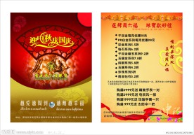 周六福中秋DM单