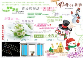 影楼儿童模板素材