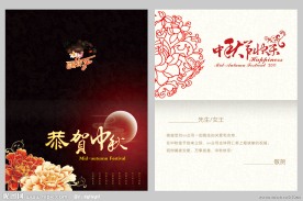 中秋节贺卡