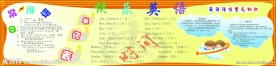 快乐英语展板