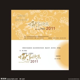 中秋节贺卡