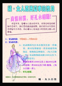 商场春节促销担保