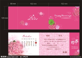 婚礼邀请卡