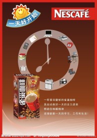 雀巢咖啡海报