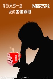 雀巢咖啡海报
