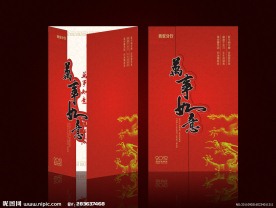 2012贺卡 万事如意