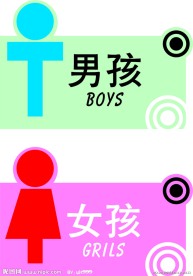卡通厕所标志