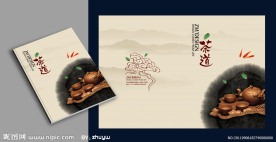 茶道 画册
