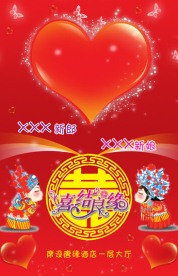 婚礼展板