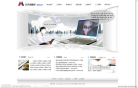 翻译公司企业网站模板