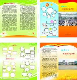 学校彩页 背景 边框