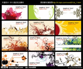 名片 卡片 矢量花纹 底纹素材